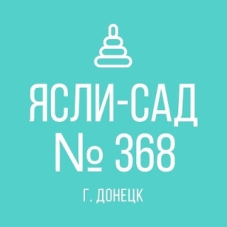 ГОСУДАРСТВЕННОЕ КАЗЁННОЕ ДОШКОЛЬНОЕ ОБРАЗОВАТЕЛЬНОЕ УЧРЕЖДЕНИЕ &quot;ДЕТСКИЙ САД № 368 КОМПЕНСИРУЮЩЕГО ВИДА ГОРОДСКОГО ОКРУГА ДОНЕЦК&quot; ДОНЕЦКОЙ НАРОДНОЙ РЕСПУБЛИКИ